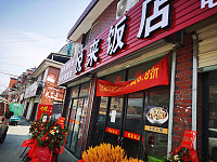 悦来饭店(塘桥)