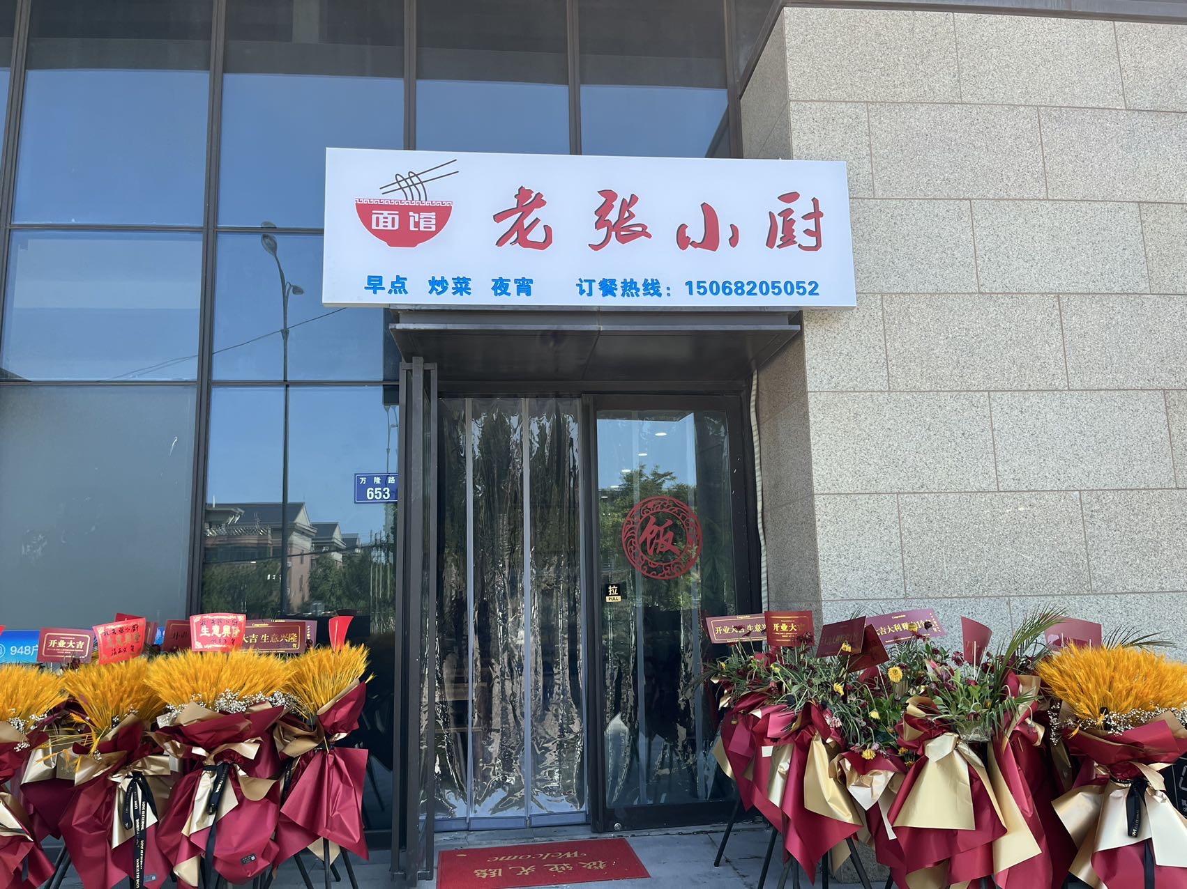 老张小厨(万隆路653）