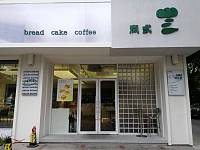 岚弎（新华书店）
