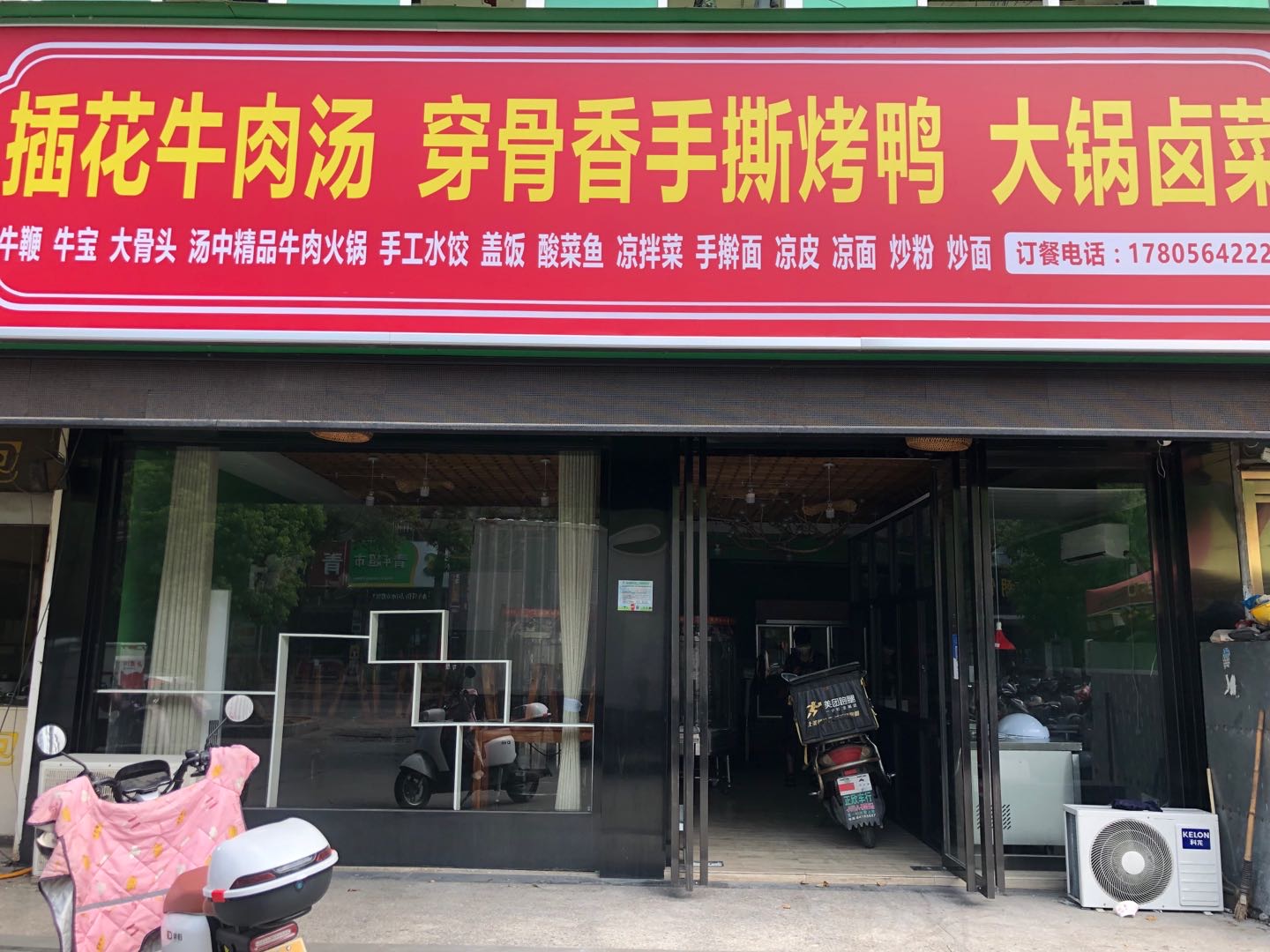黄开兵小吃店（许村镇永福村市场路40号-1）