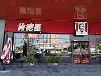 肯德基（联合路）
