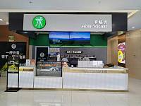 茉酸奶（联合路）