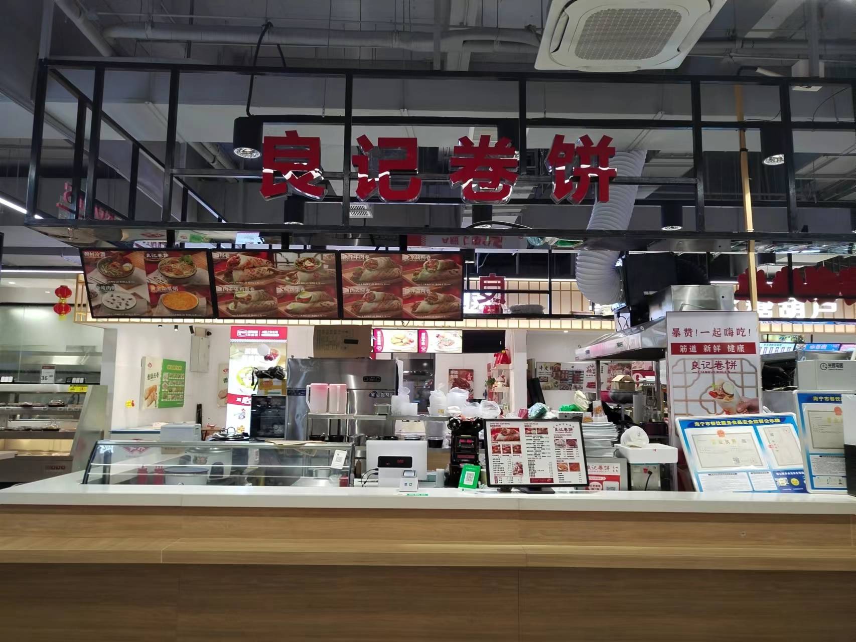 良记卷饼（联合路）