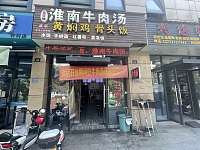 淮南牛肉汤（许巷村）