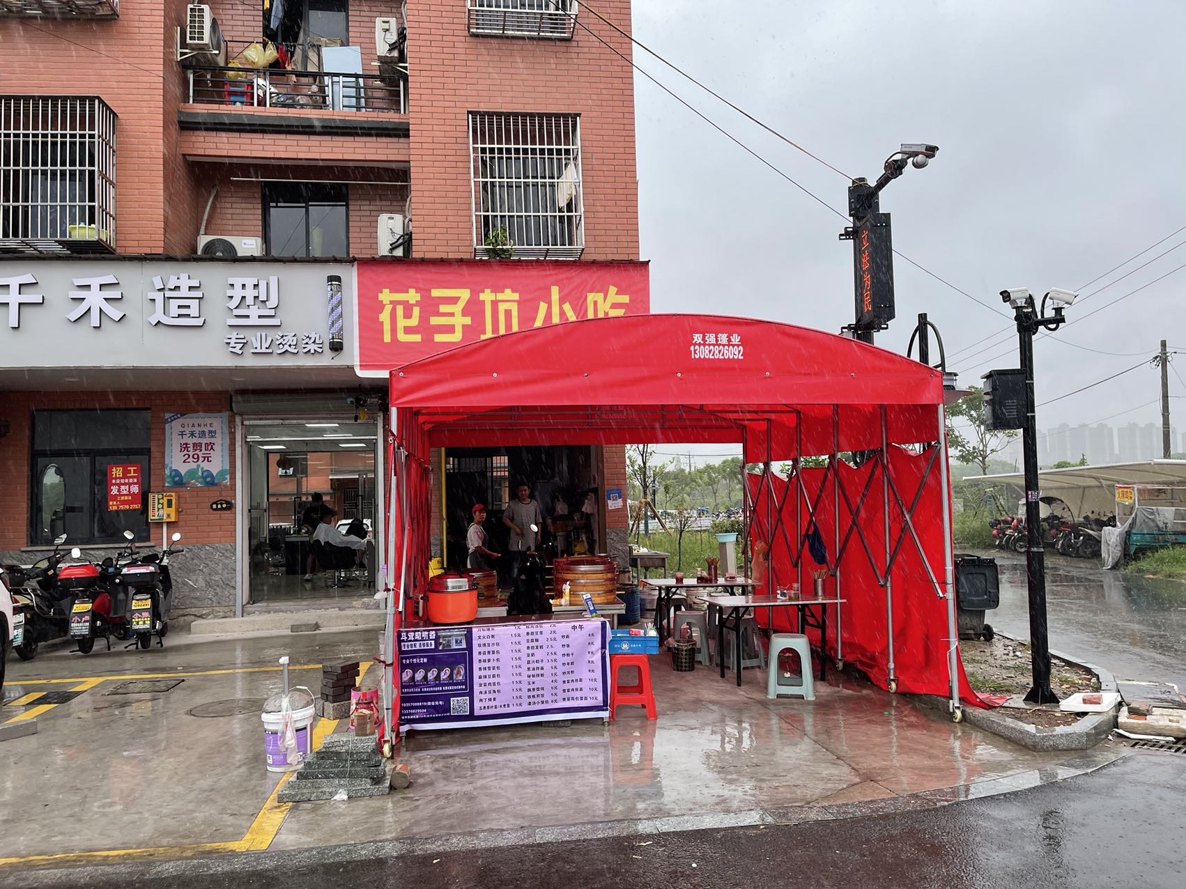 马田小吃店（胜利村）