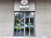 咖啡馆（海宁大道8号）