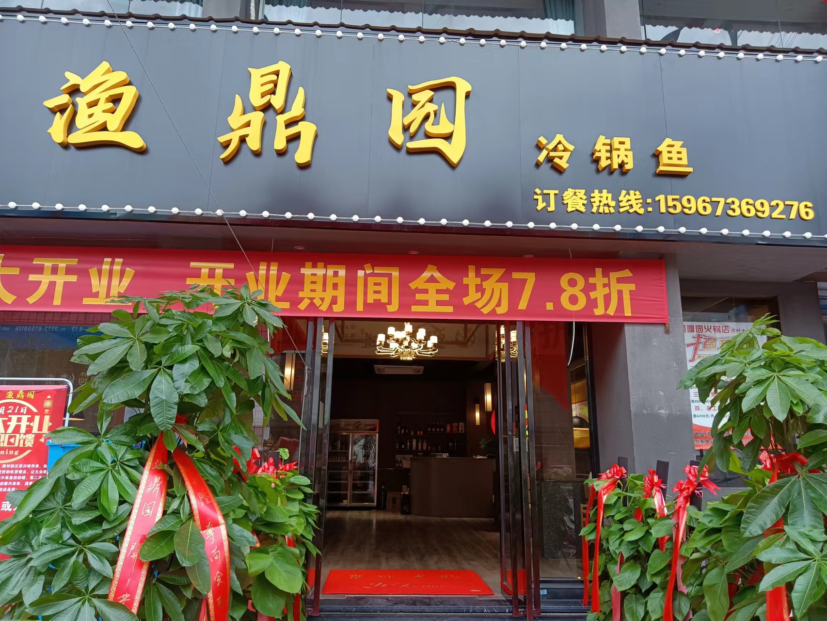 渔鼎园(7号桥南区016号)