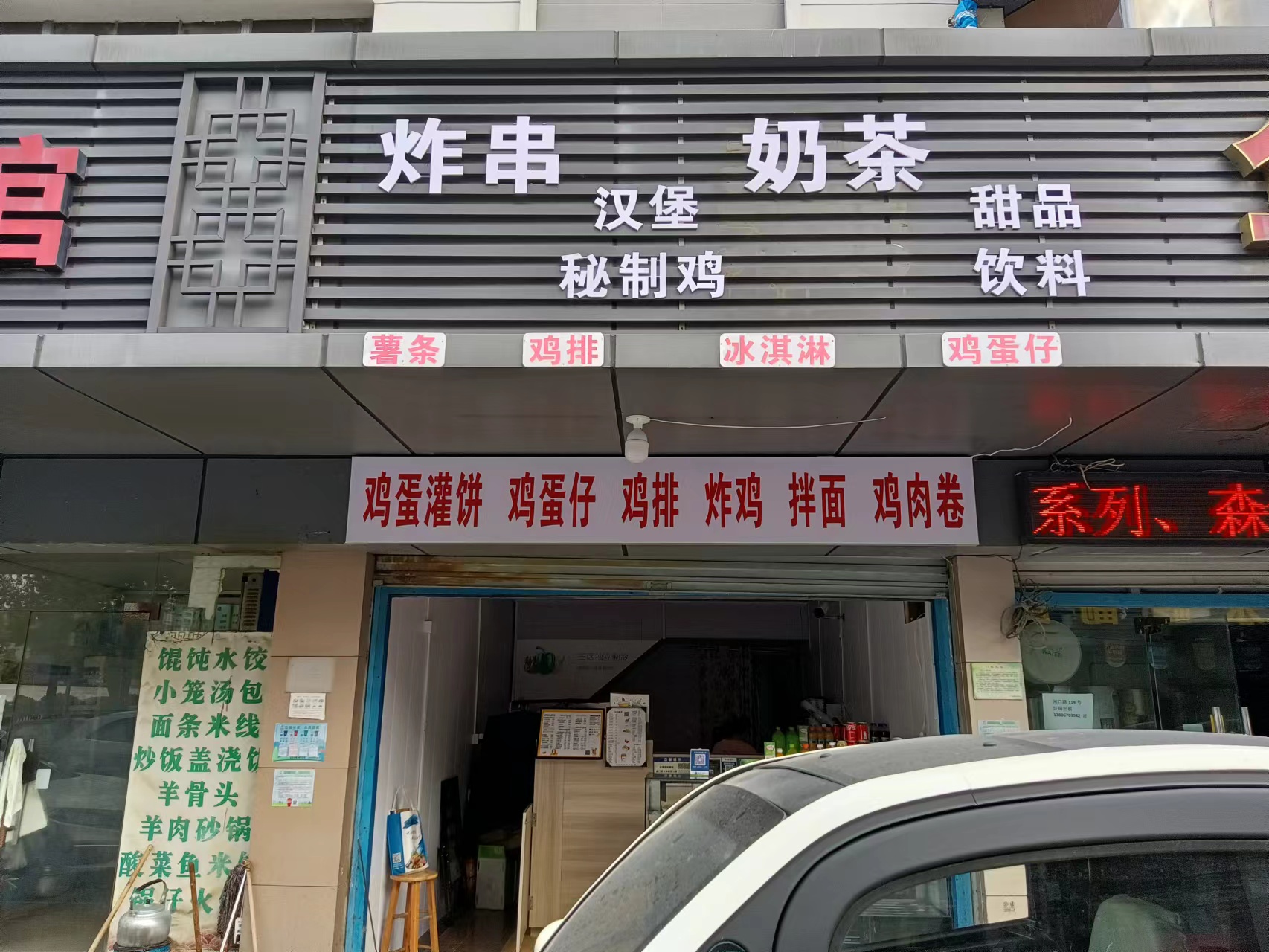 皓玥小吃店(闸口路121号)