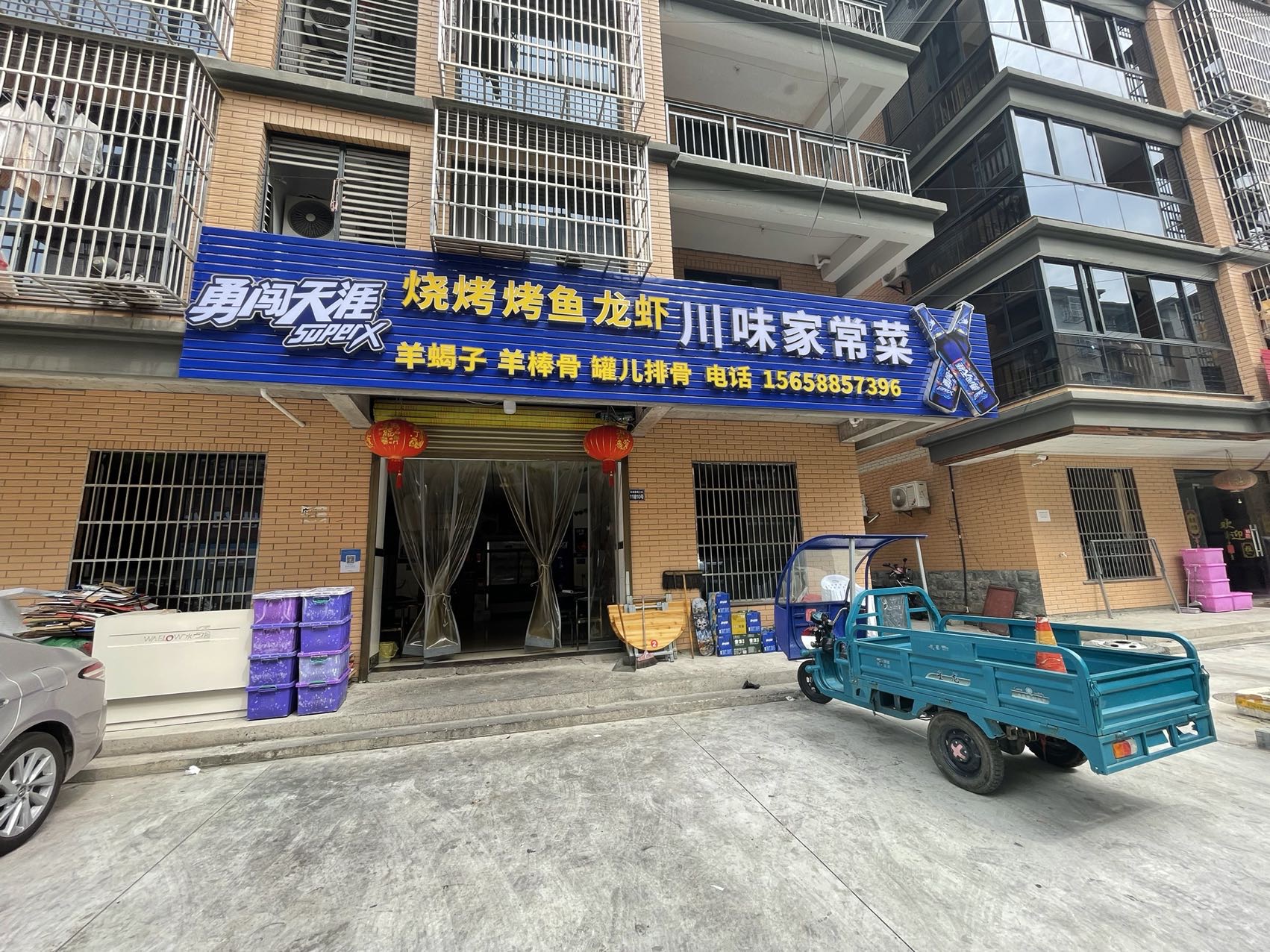极品龙虾（东湖家苑）