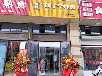叫了个炸鸡（石泾路）