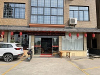 玉峰饭店（海王村）