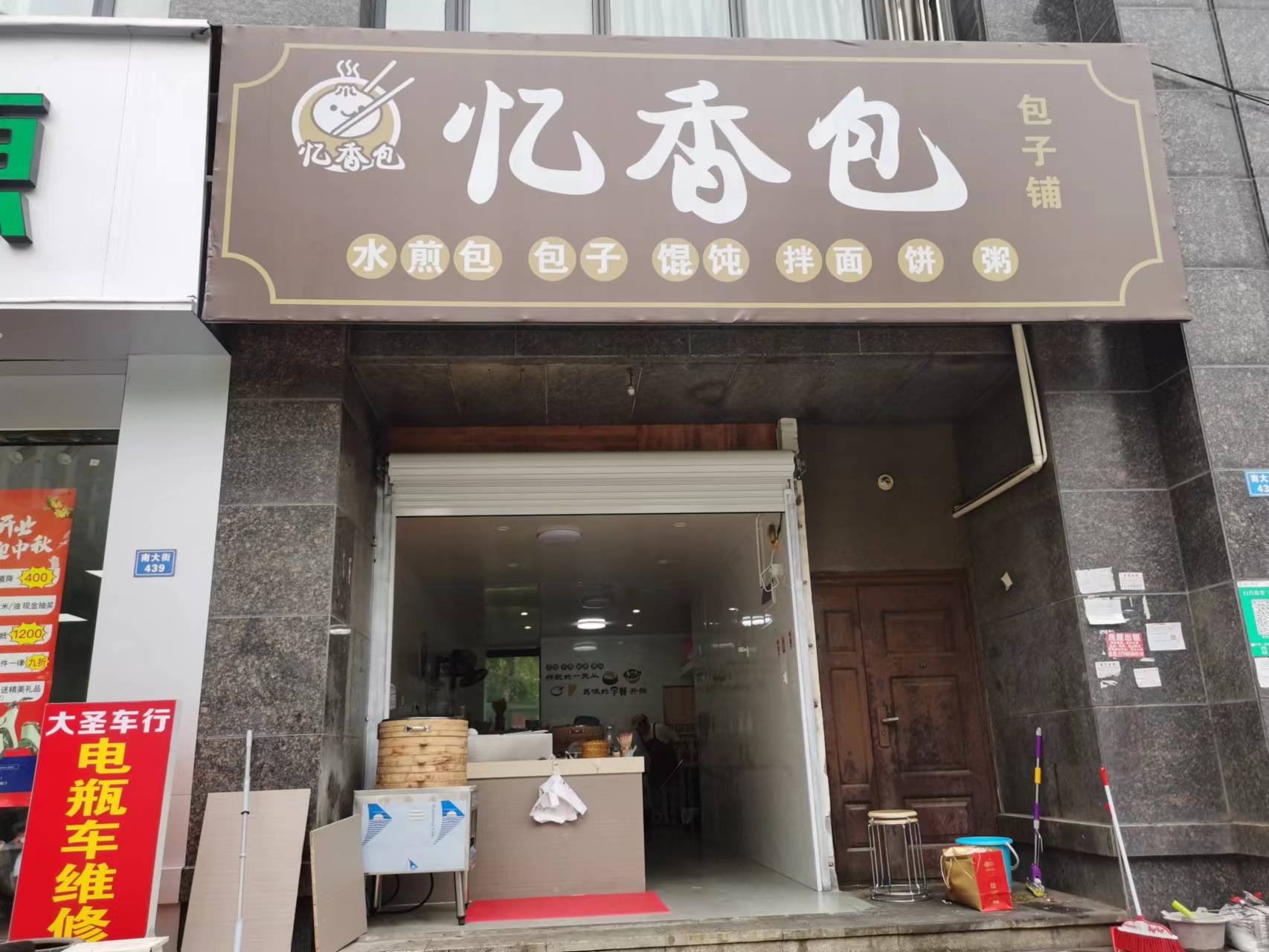 忆香包（海澜路19号一楼）