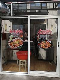 麻辣香锅（太平弄）