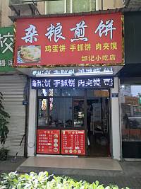 杂粮煎饼（盛堰路）