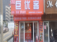 巨优客（新桥社区）