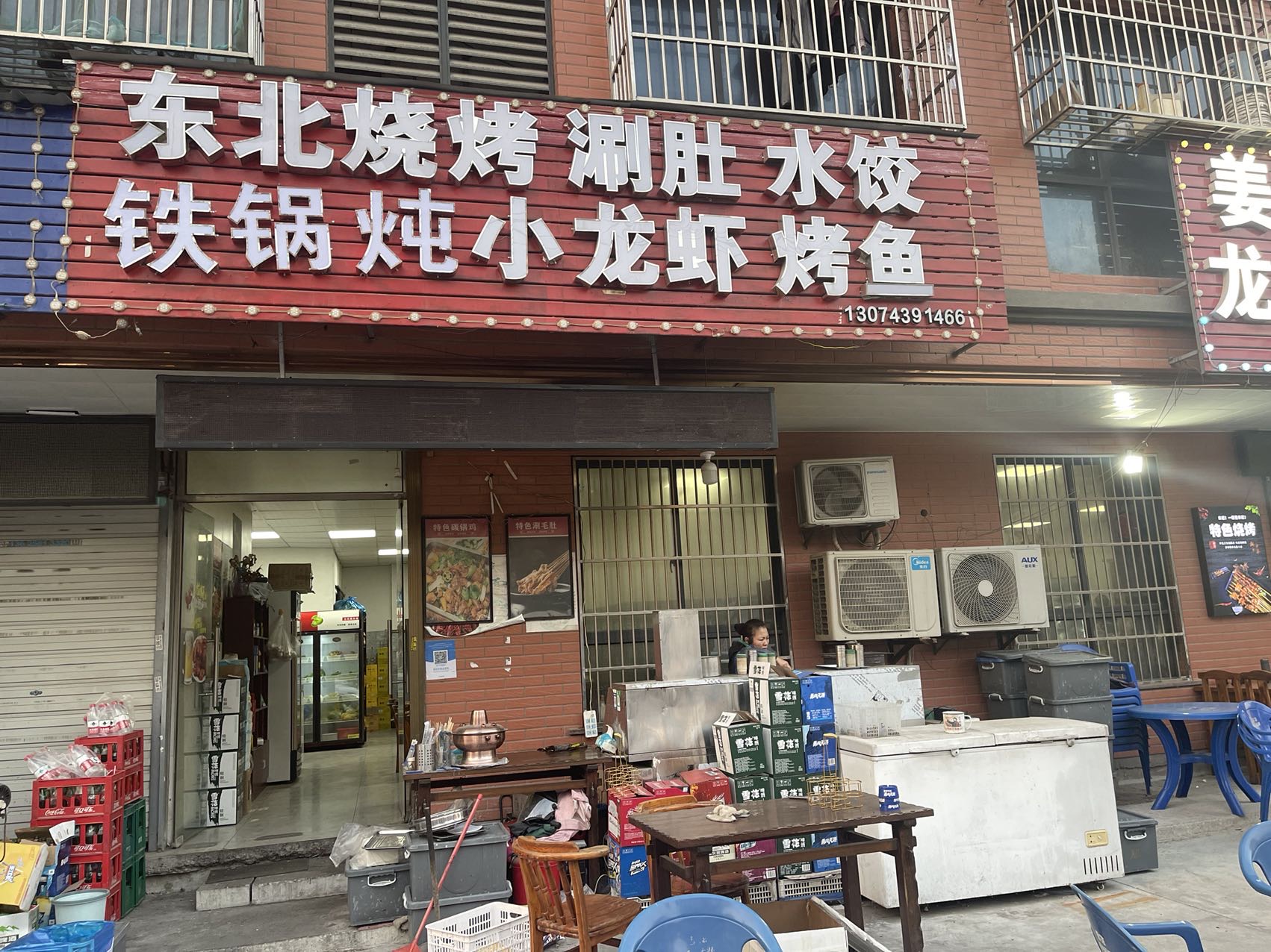 东北烧烤（胜利村）