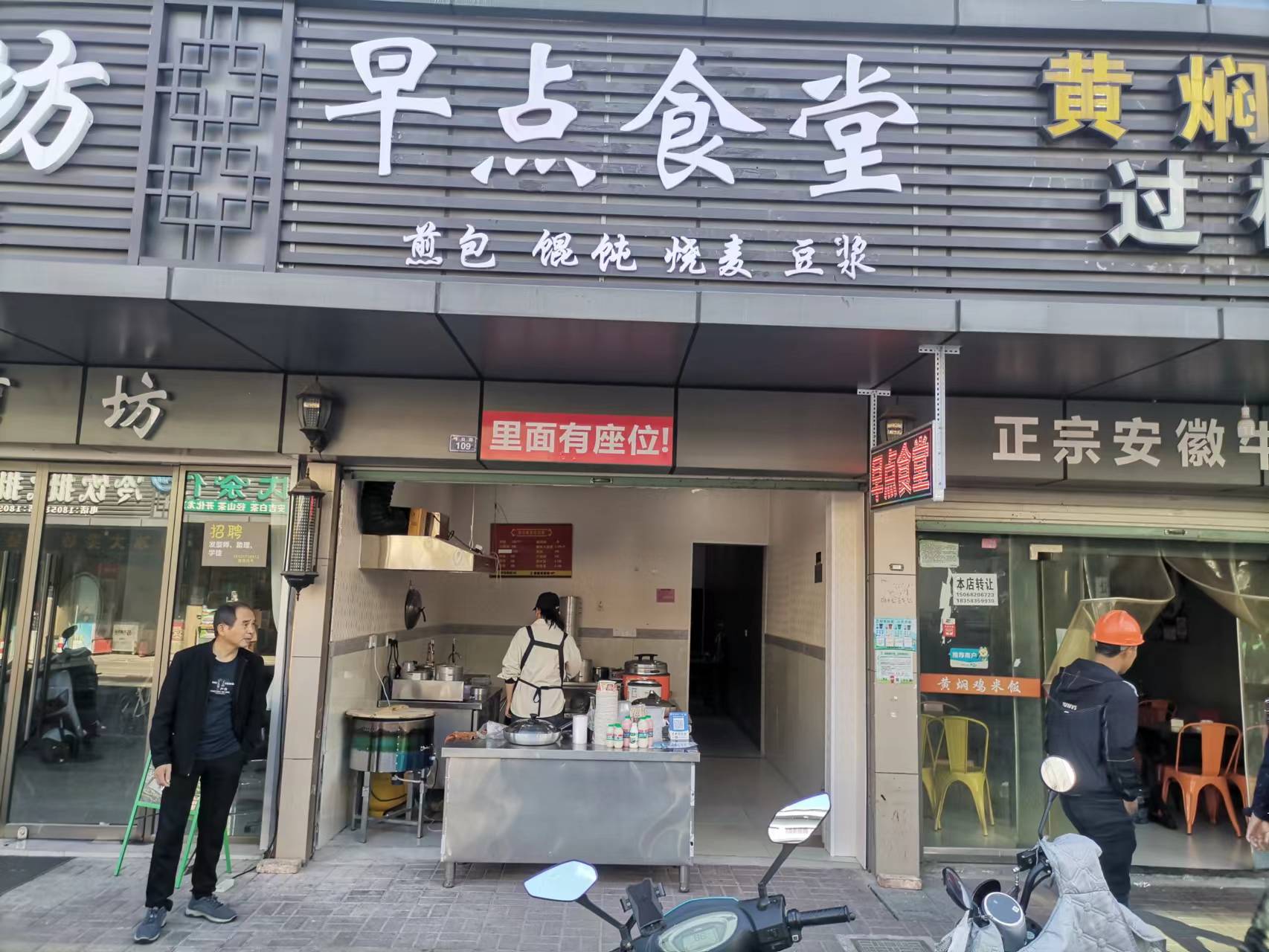 小番薯餐饮店（闸口路109号）