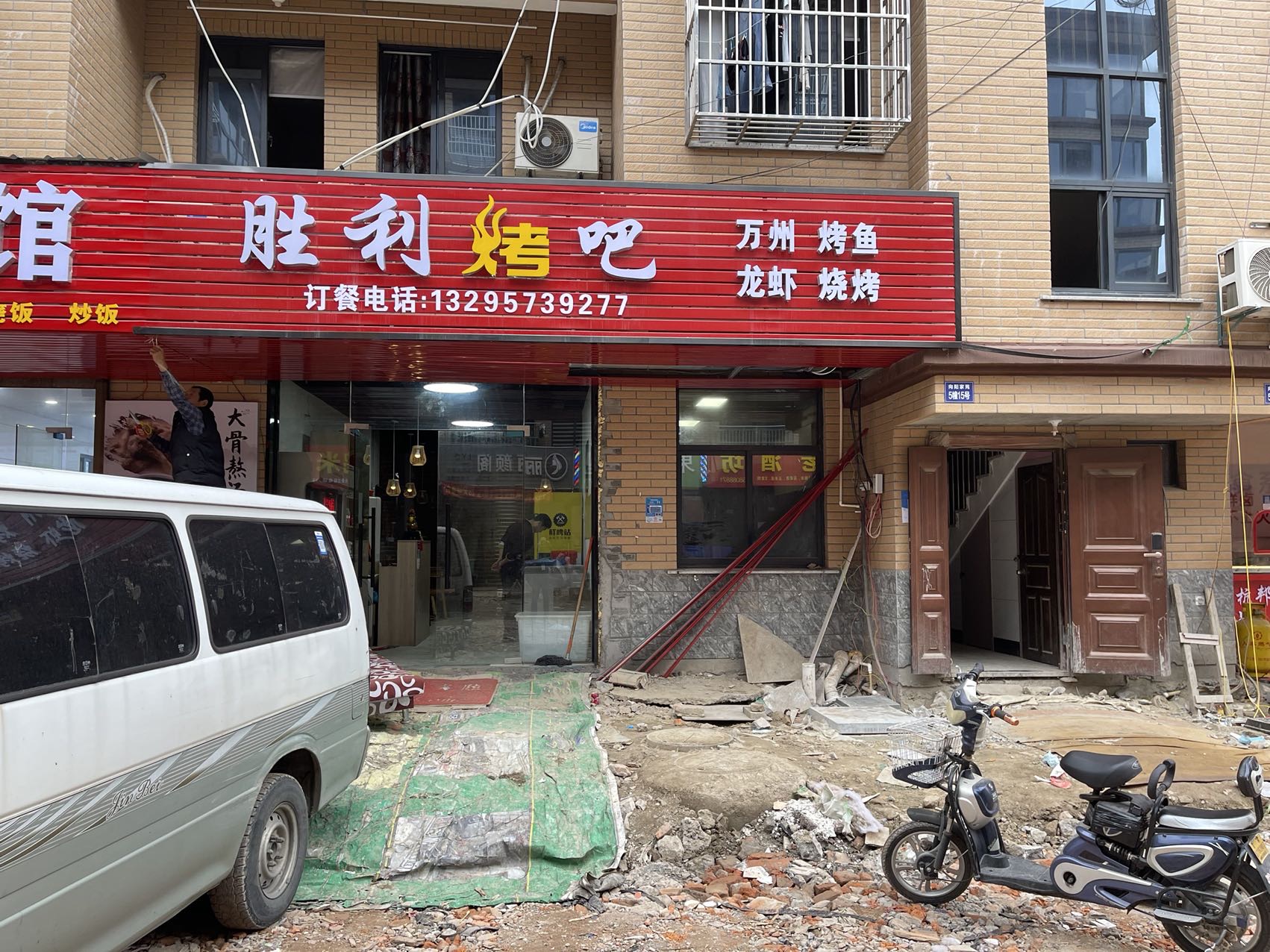 胜利烤吧（向阳家苑）