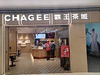 霸王茶姬（海昌南路）