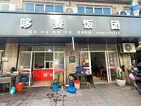 哆麦饭团（许村镇新益村新苑路100号）