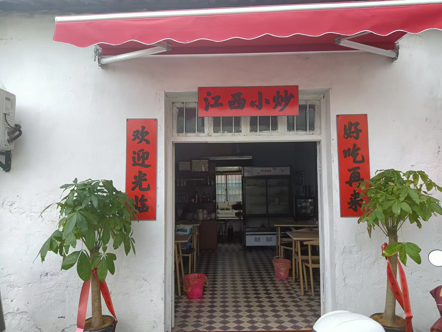 江西小炒(荡湾村柴家石桥63一1)
