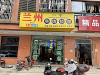 兰州拉面（胜利村联合家苑）