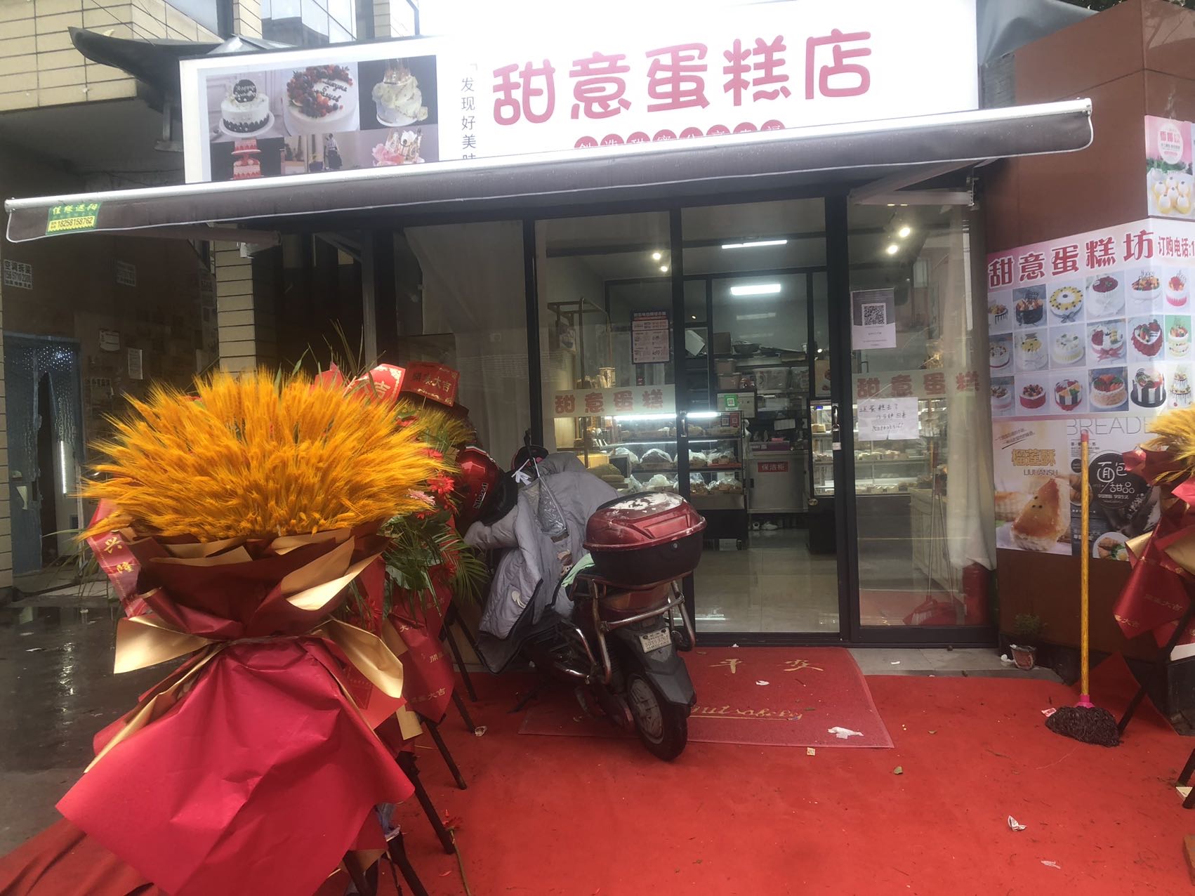 甜意蛋糕店（太平庵）