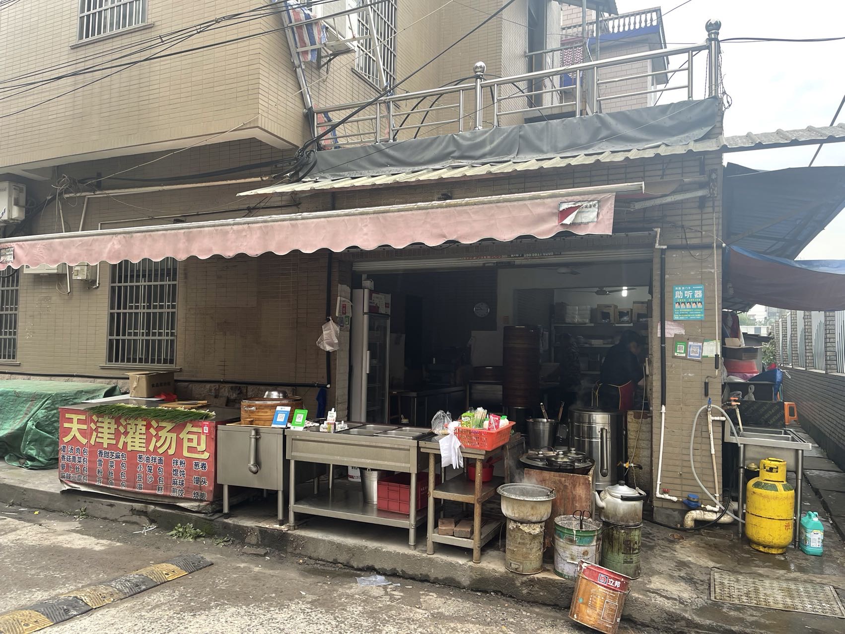 婷轩餐饮店（海王村）