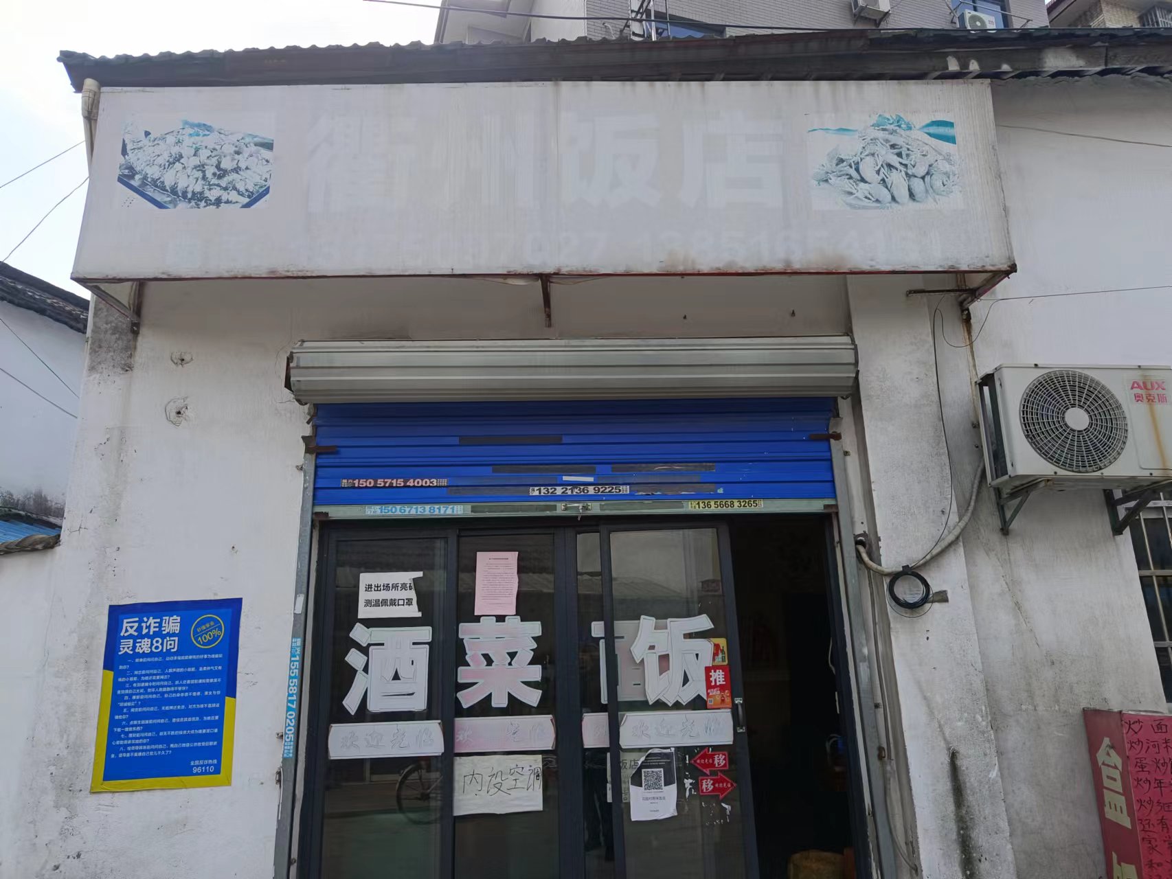 衢州饭店(花园村)