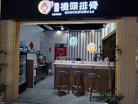 桥头排骨（摩街）