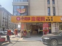 小杨姐麻辣烫（前进村家港景苑133幢1号南）