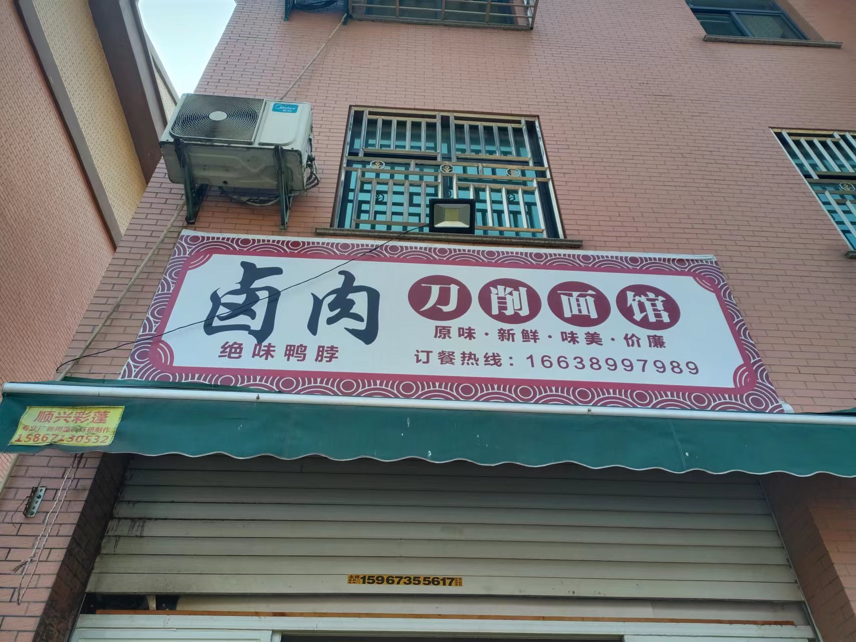 卤肉刀削面馆（双联村）