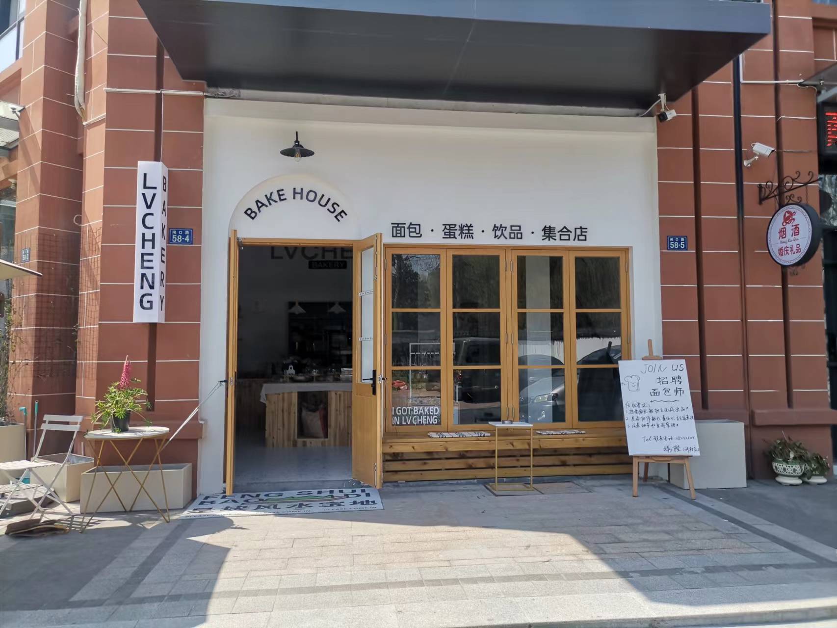 绿甜餐饮店(闸口路）