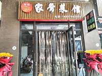 小史烧烤（红旗大道）