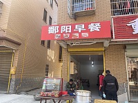 鄱阳早餐（胜利村向阳家苑）