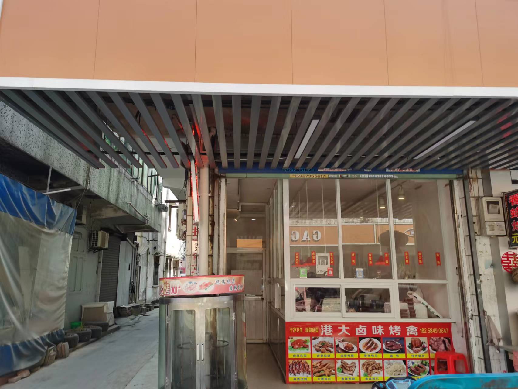 港大卤味（新大街31号）