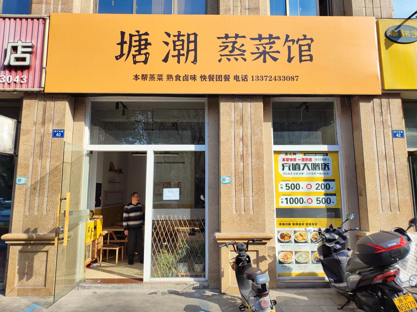 蒸大狮（钱江东路40号）