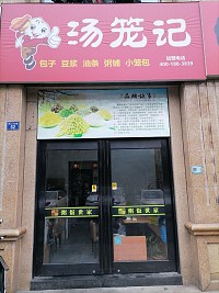 粥饭世家（钱江东路）