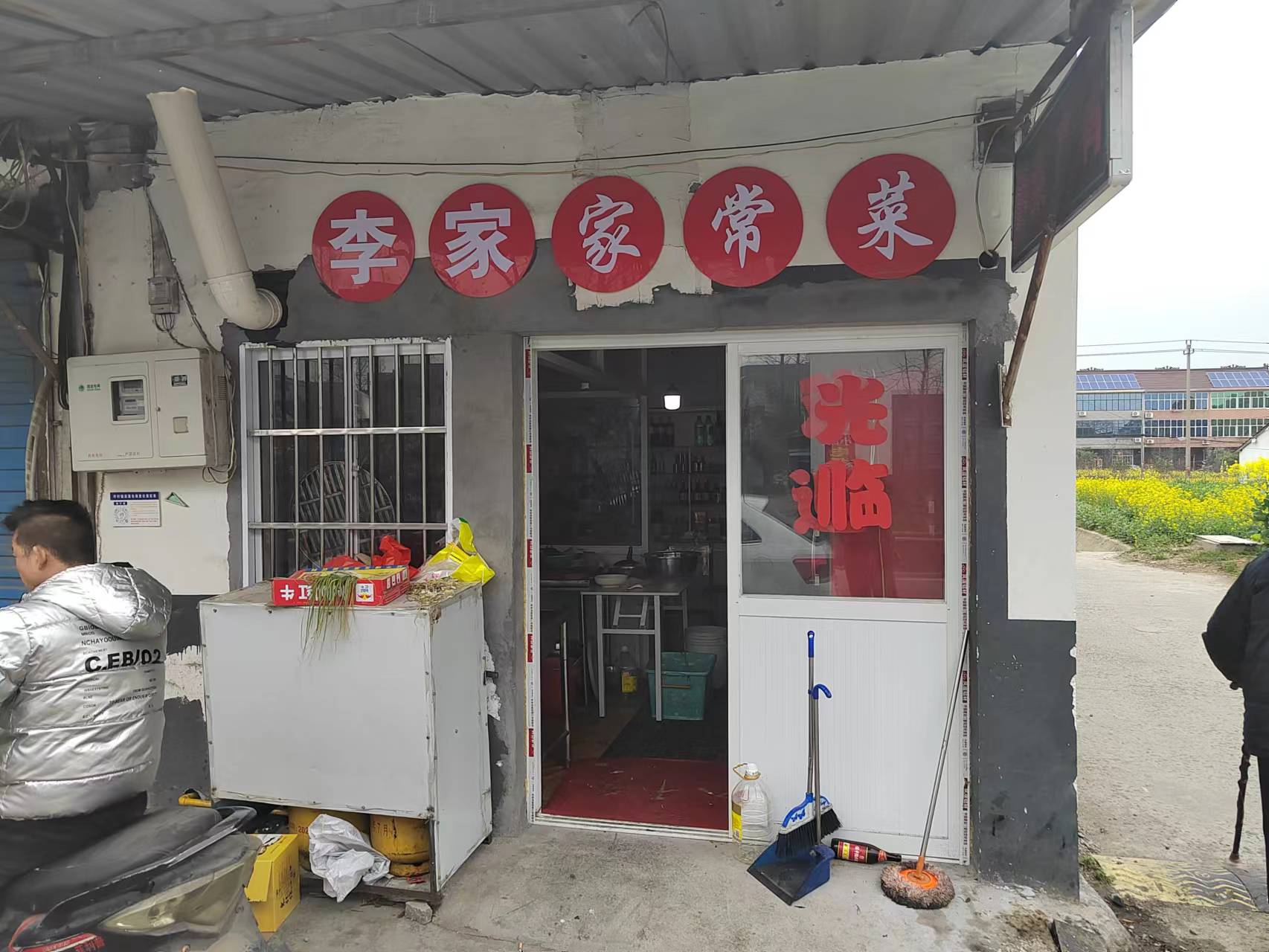 李家家常菜（李家村李家河）
