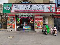 刘小T烧烤地锅鸡（红旗路）