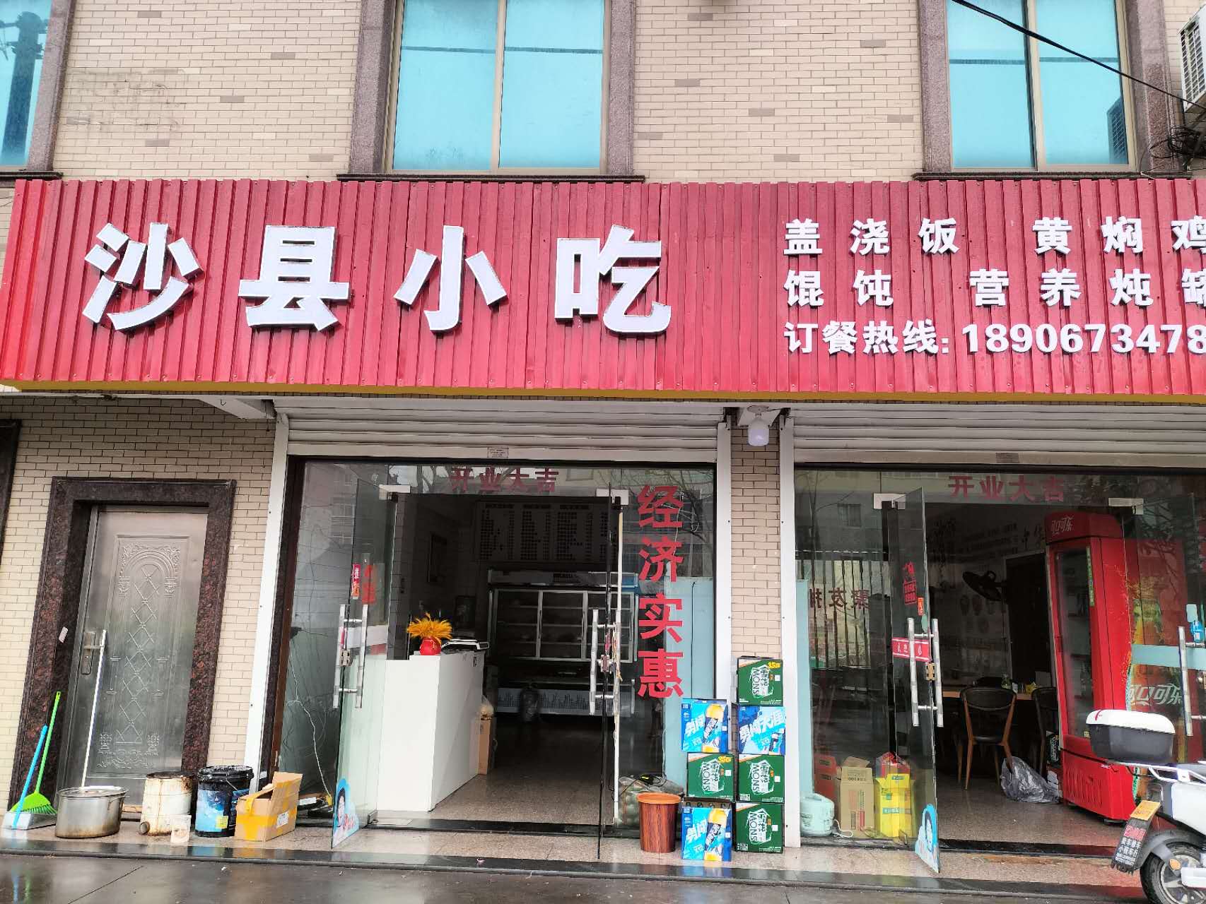 沙县小吃(柏士花苑)