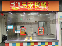 兄弟快餐(新苑路)