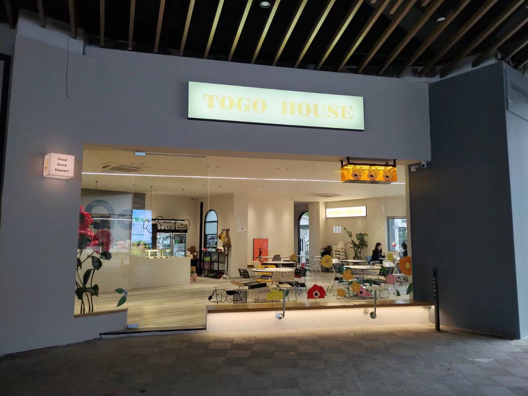 TOGOHOUSE熠博餐厅（新苑路）