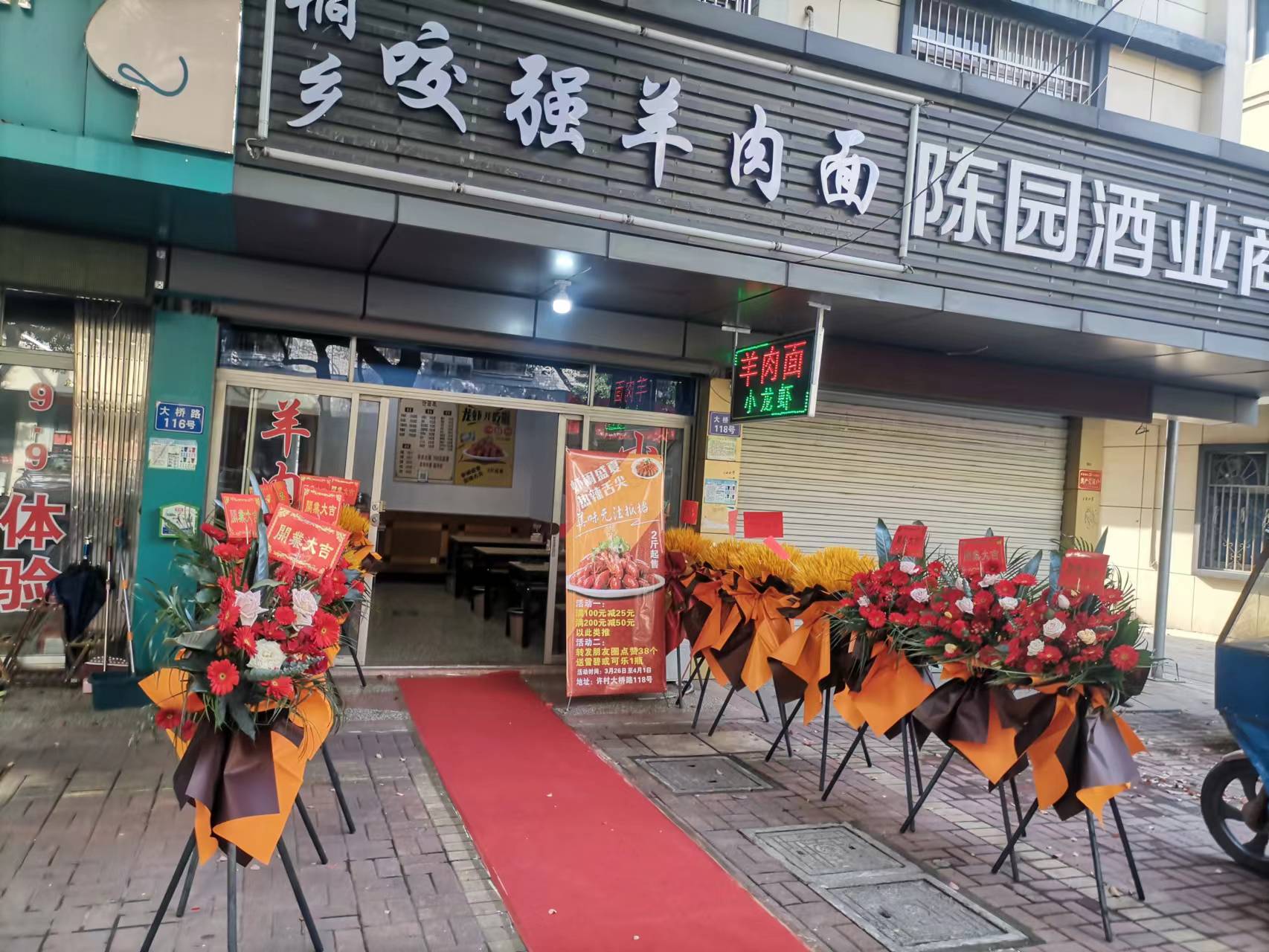 桐乡咬强牛肉面（大桥路）