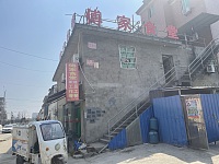 傅家食堂（许巷村槐树组）