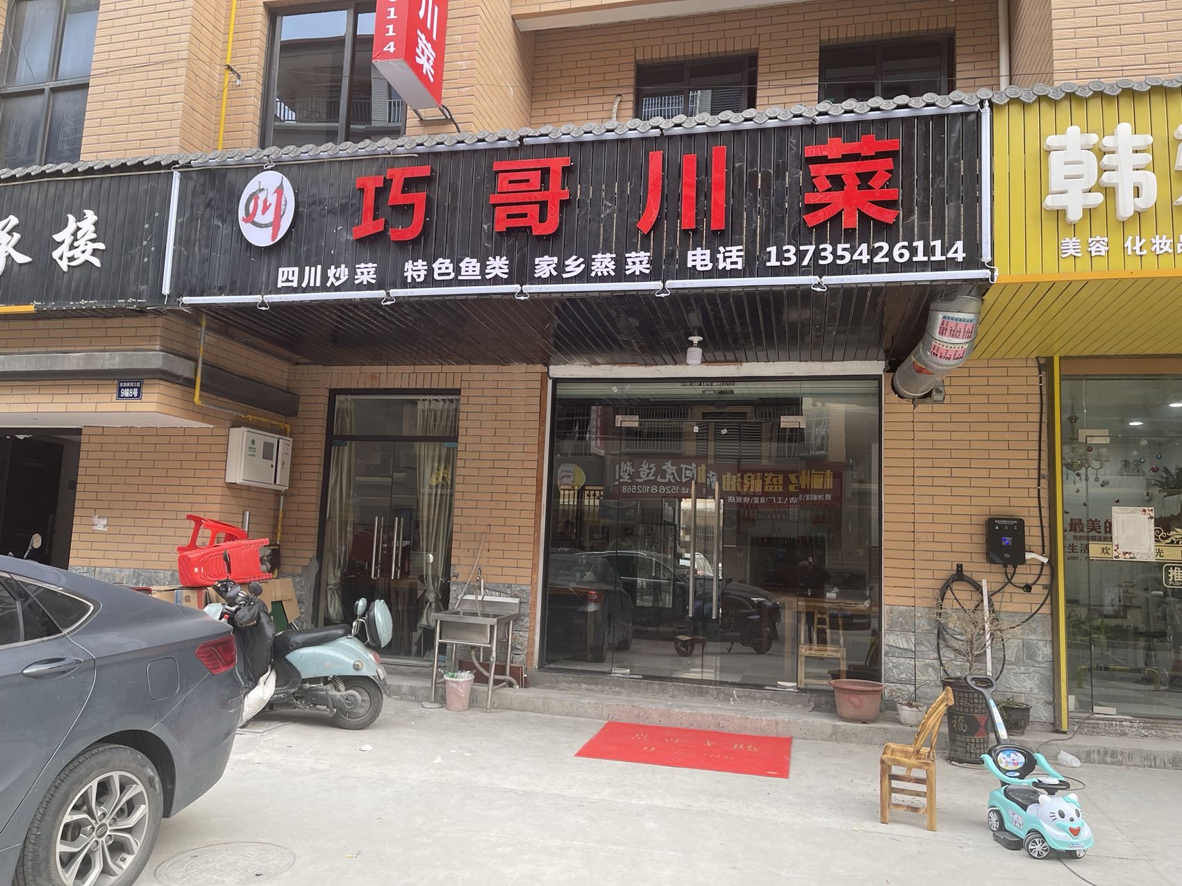 巧哥川菜（胜利村东湖家苑）