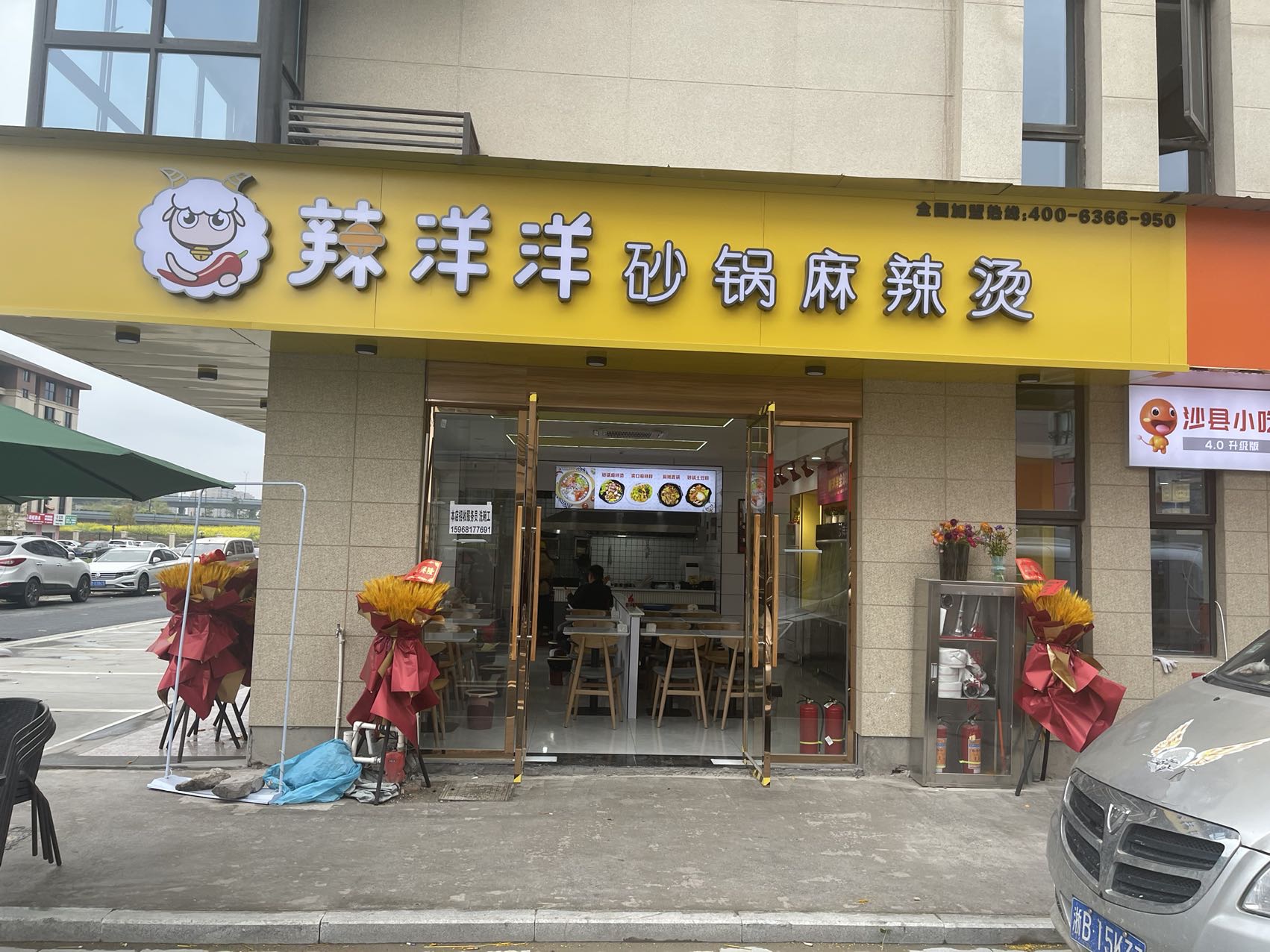 辣洋洋（前进村家港景苑）