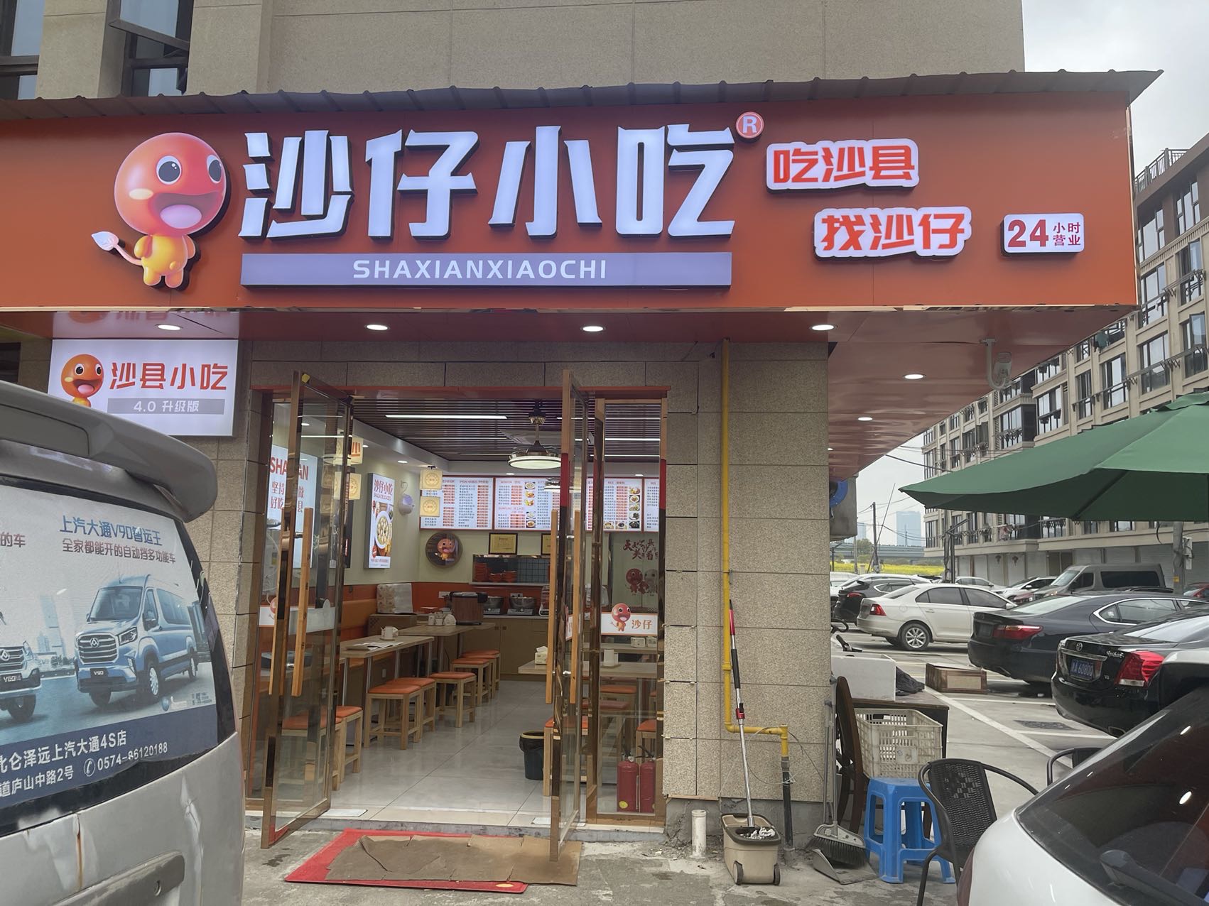 沙仔小吃（前进村家港景苑）
