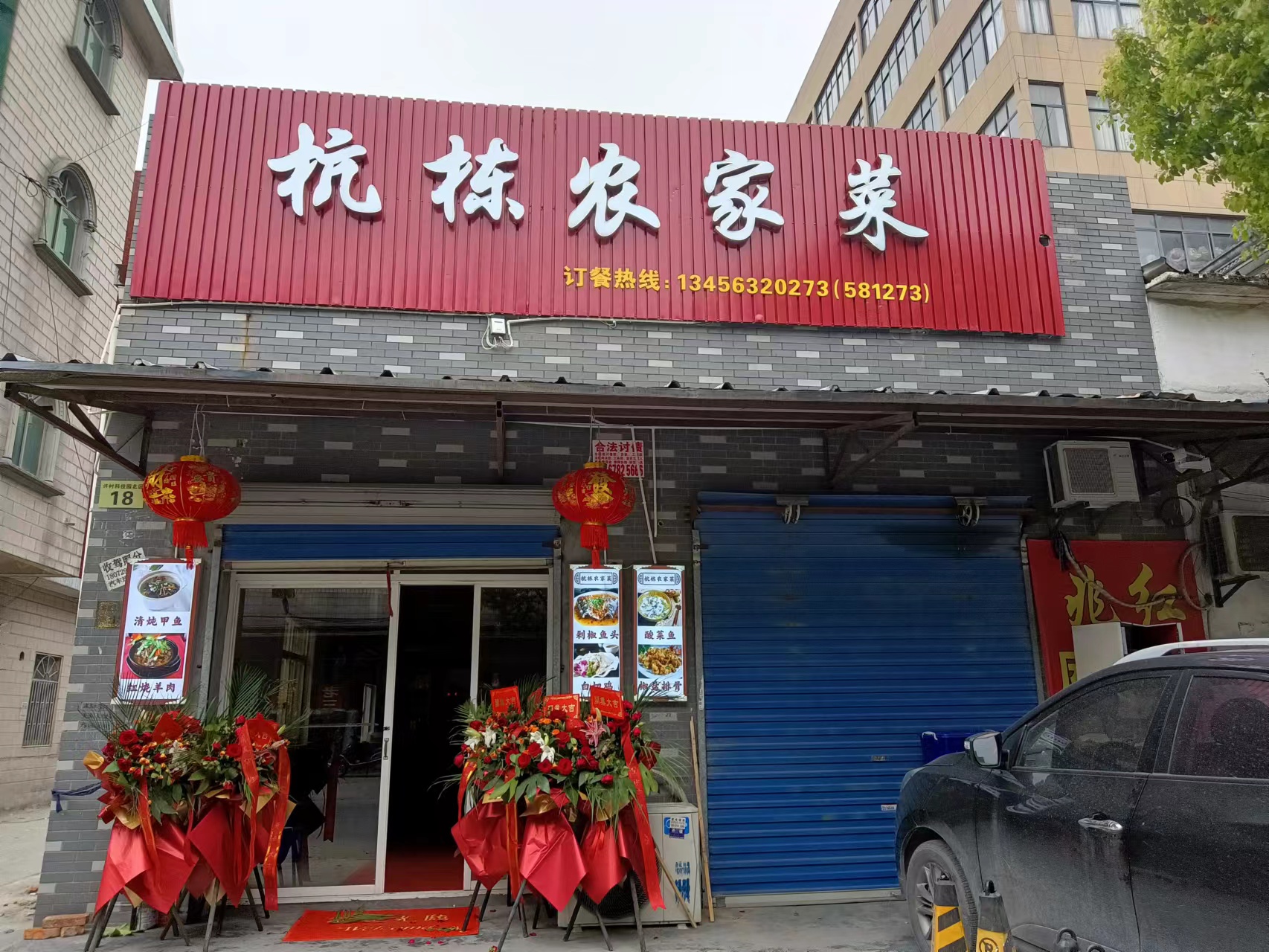 杭栋农家菜(荡湾村园区北路18号一1)