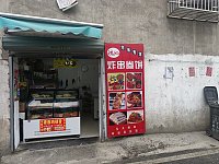 炸串卷饼（花园村）